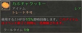 画像ギャラリー No.008のサムネイル画像 / 「RaiderZ」,ハロウィンイベントが開催。外見を変更できる美容室システムも