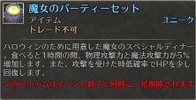 画像ギャラリー No.009のサムネイル画像 / 「RaiderZ」,ハロウィンイベントが開催。外見を変更できる美容室システムも