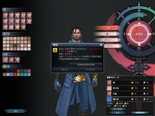 画像ギャラリー No.019のサムネイル画像 / 「RaiderZ」,ハロウィンイベントが開催。外見を変更できる美容室システムも