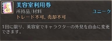 画像ギャラリー No.022のサムネイル画像 / 「RaiderZ」,ハロウィンイベントが開催。外見を変更できる美容室システムも