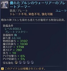 ꡼ No.003Υͥ / RaiderZ2PvP̥٥ʤɤɲä륢åץǡȤ»