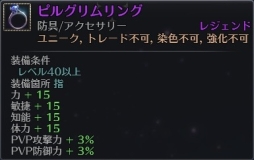 ꡼ No.004Υͥ / RaiderZ2PvP̥٥ʤɤɲä륢åץǡȤ»