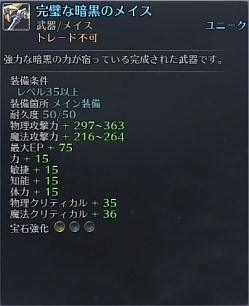画像集#004のサムネイル/「RaiderZ」,属性システムを実装するアップデート「4thWave」が実施
