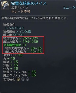 画像集#005のサムネイル/「RaiderZ」,属性システムを実装するアップデート「4thWave」が実施