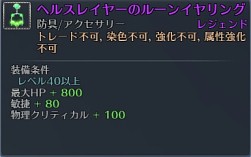 画像集#010のサムネイル/「RaiderZ」,属性システムを実装するアップデート「4thWave」が実施