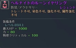 画像集#011のサムネイル/「RaiderZ」,属性システムを実装するアップデート「4thWave」が実施