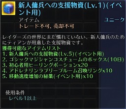 画像集#012のサムネイル/「RaiderZ」,属性システムを実装するアップデート「4thWave」が実施