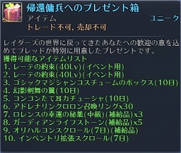 画像集#013のサムネイル/「RaiderZ」,属性システムを実装するアップデート「4thWave」が実施