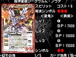 バトルスピリッツ デジタルスターター 強敵が待ち構えるスポットも存在する オダイハマシティ の存在が明らかに カリスマバトラーとの対面も バトルスピリッツ デジタルスターター 強敵が待ち構えるスポットも存在する オダイハマシティ の存在が明らかに カリスマバトラーとの対面も