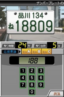 画像ギャラリー No.007のサムネイル画像 / 青島達が集めた情報を元に室井が推理。「踊る大捜査線 THE GAME 潜水艦に潜入せよ!」,真実へと近づくためのゲームシステムが明らかに
