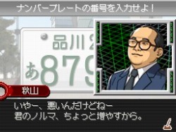画像ギャラリー No.010のサムネイル画像 / 青島達が集めた情報を元に室井が推理。「踊る大捜査線 THE GAME 潜水艦に潜入せよ!」,真実へと近づくためのゲームシステムが明らかに