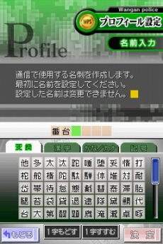 画像ギャラリー No.021のサムネイル画像 / 青島達が集めた情報を元に室井が推理。「踊る大捜査線 THE GAME 潜水艦に潜入せよ!」,真実へと近づくためのゲームシステムが明らかに