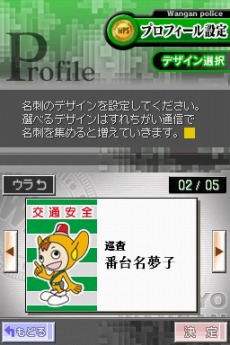 画像ギャラリー No.022のサムネイル画像 / 青島達が集めた情報を元に室井が推理。「踊る大捜査線 THE GAME 潜水艦に潜入せよ!」,真実へと近づくためのゲームシステムが明らかに