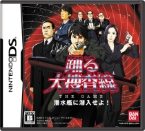 画像ギャラリー No.003のサムネイル画像 / 「踊る大捜査線 THE GAME」お台場イベントでスペシャル名刺配信