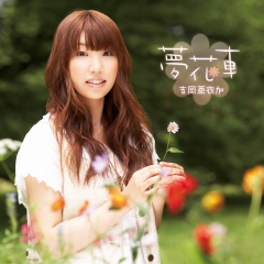 画像ギャラリー No.001のサムネイル画像 / 「薄桜鬼」のテーマ曲を多数収録したアルバム“夢花車”明日発売