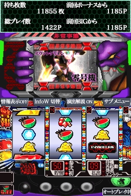 画像集一覧[逆順] / 必勝パチンコ☆パチスロ攻略シリーズDS Vol.5 新