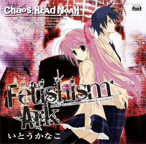 画像ギャラリー No.001のサムネイル画像 / 「CHAOS;HEAD NOAH」のOPシングルが6月30日にリリース