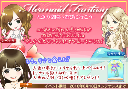 画像ギャラリー No.001のサムネイル画像 / 「ニコ釣り」人魚3姉妹が千葉県鴨川沖の釣り場で釣れちゃいます