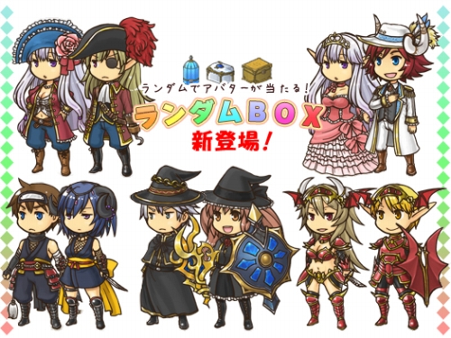 画像ギャラリー No.001のサムネイル画像 / 「僕らのサーガ」,レアなアバターも? “ランダムBOX”発売