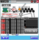 ꡼ No.003 | ˥˥ͷϤˤƥॺ꡼ʤ2ȥ뤬OBT򳫻