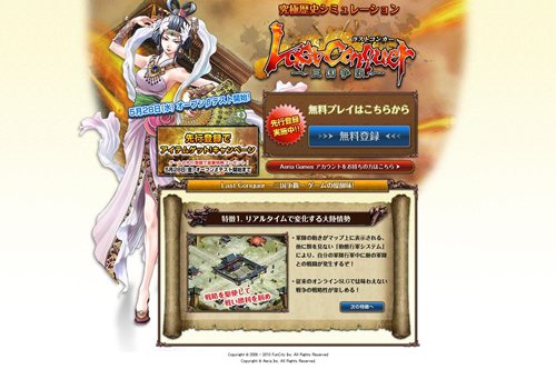 画像ギャラリー No.001のサムネイル画像 / 「Last Conquer」のオープンβテストは5月28日から。本日より特典付きの先行登録受付がスタート