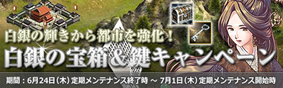 画像ギャラリー No.002のサムネイル画像 / 週末は都市強化チャンス,「Last Conquer」3種のお得なキャンペーン