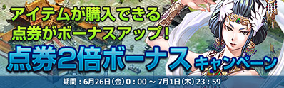 画像ギャラリー No.003のサムネイル画像 / 週末は都市強化チャンス,「Last Conquer」3種のお得なキャンペーン
