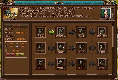 画像ギャラリー No.008のサムネイル画像 / 【PR】ブラウザゲームを軽んじないでいただきたい。美しい箱庭と「動態行軍」などの特殊システムを併せ持ち,腰を据えて遊べる「Last Conquer 〜三国争覇〜」の魅力とは?