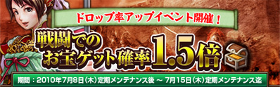 画像ギャラリー No.002のサムネイル画像 / 「Last Conquer」富国強兵に嬉しい4つのキャンペーン