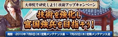 画像ギャラリー No.003のサムネイル画像 / 「Last Conquer」富国強兵に嬉しい4つのキャンペーン