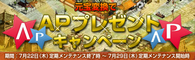 画像ギャラリー No.001のサムネイル画像 / 「Last Conquer」アイテムやAPがもらえる5つのキャンペーン