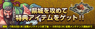画像ギャラリー No.002のサムネイル画像 / 「Last Conquer」アイテムやAPがもらえる5つのキャンペーン