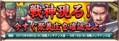 画像ギャラリー No.003のサムネイル画像 / 「Last Conquer」Twitter企画「孔明タン」ほか,三つのキャンペーン