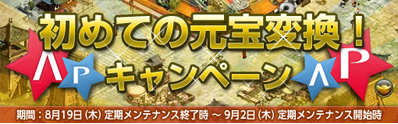 画像ギャラリー No.001のサムネイル画像 / 「Last Conquer」,野地や砦から勲攻令が手に入るイベント実施
