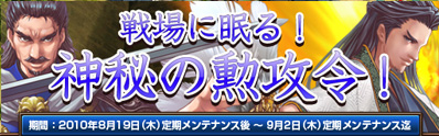 画像ギャラリー No.003のサムネイル画像 / 「Last Conquer」,野地や砦から勲攻令が手に入るイベント実施