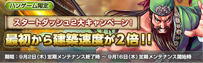 画像ギャラリー No.002のサムネイル画像 / 「Last Conquer」,ハンゲームから新規で始めるとさまざまな特典が