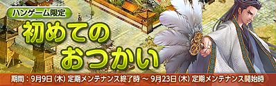 画像ギャラリー No.001のサムネイル画像 / 「Last Conquer」レアアイテム満載のルーレット“神の宝物殿”実装