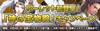画像ギャラリー No.002のサムネイル画像 / 「Last Conquer」レアアイテム満載のルーレット“神の宝物殿”実装