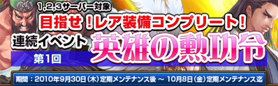 画像ギャラリー No.001のサムネイル画像 / 「ラストコンカー」,“勲功令”を集めてレアアイテムと交換しよう