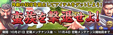 画像ギャラリー No.001のサムネイル画像 / 「ラストコンカー」,“蛮族”を撃退して強力な装備を手に入れよう