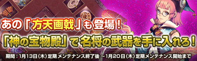 画像ギャラリー No.001のサムネイル画像 / 「ラストコンカー」2人の“戦神”が出現,武将として迎え入れよう