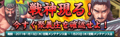 画像ギャラリー No.002のサムネイル画像 / 「ラストコンカー」2人の“戦神”が出現,武将として迎え入れよう