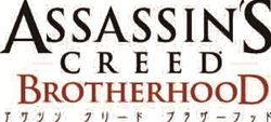 画像ギャラリー No.001のサムネイル画像 / 「アサシン クリード ブラザーフッド」発売日が12月9日に決定。初回特典は日本完全オリジナルのプレミアム映像DVDが同梱