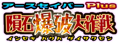 ���������꡼ No.001�Υ���ͥ������ / DSi�������֥����������С�Plus ������������ס�5��19���ۿ�