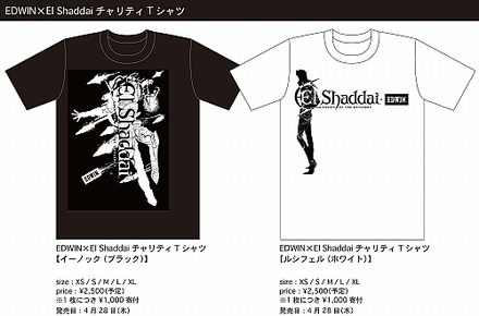 画像ギャラリー No.006のサムネイル画像 / 神は言っている,売切で終わる定めではないと――。「EDWIN×El Shaddaiコラボジーンズ」が4月22日から再販決定。女性向けに26インチサイズも追加