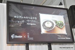 画像ギャラリー No.009のサムネイル画像 / これはまさに,人間の知恵の結晶と言うべき発表会だ。4月28日発売予定の話題作,「El Shaddai ASCENSION OF THE METATRON」のプレス発表会をレポート