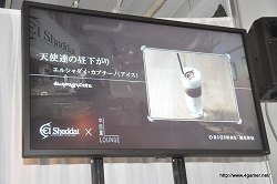 画像ギャラリー No.013のサムネイル画像 / これはまさに,人間の知恵の結晶と言うべき発表会だ。4月28日発売予定の話題作,「El Shaddai ASCENSION OF THE METATRON」のプレス発表会をレポート