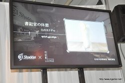 画像ギャラリー No.014のサムネイル画像 / これはまさに,人間の知恵の結晶と言うべき発表会だ。4月28日発売予定の話題作,「El Shaddai ASCENSION OF THE METATRON」のプレス発表会をレポート