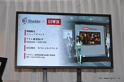 画像ギャラリー No.024のサムネイル画像 / これはまさに,人間の知恵の結晶と言うべき発表会だ。4月28日発売予定の話題作,「El Shaddai ASCENSION OF THE METATRON」のプレス発表会をレポート