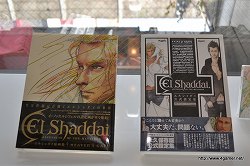 画像ギャラリー No.042のサムネイル画像 / これはまさに,人間の知恵の結晶と言うべき発表会だ。4月28日発売予定の話題作,「El Shaddai ASCENSION OF THE METATRON」のプレス発表会をレポート